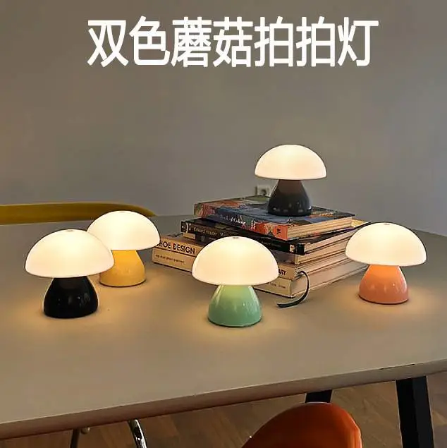 新款跨境充电蘑菇灯护眼台灯桌面装饰氛围灯卧室床头灯书桌小夜灯