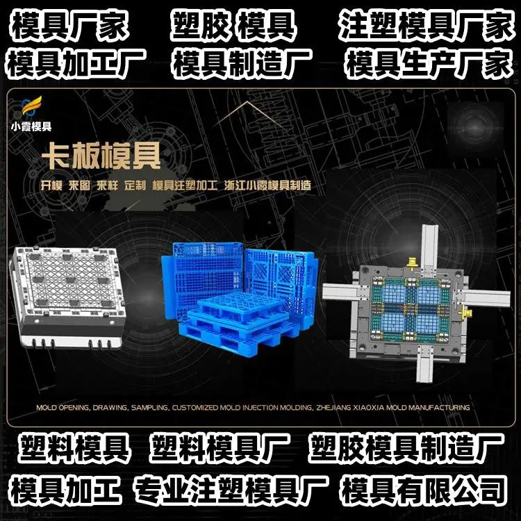 小家电模具厂排名