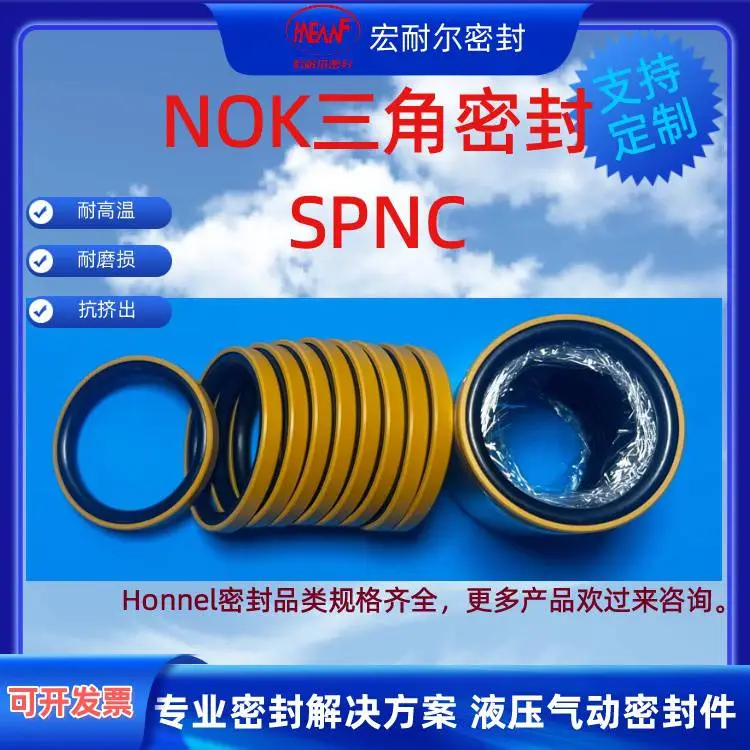 SPNC型 SPGC型 密封圈液压气缸 双向密封 双三角组合油封