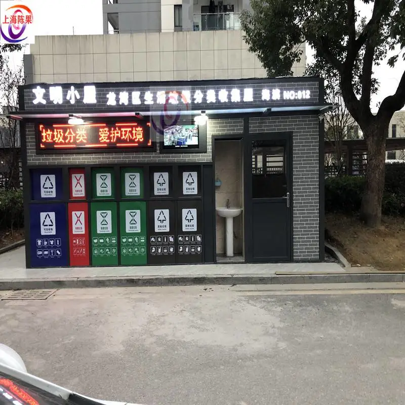 北京小区 不锈钢垃圾房岗亭 四分类垃圾收集亭 垃圾屋图片大全
