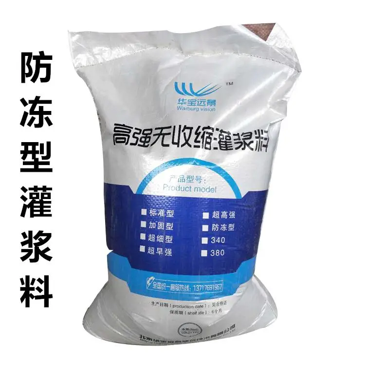 株洲株洲市CGM超早强灌浆料***格品牌厂家供应