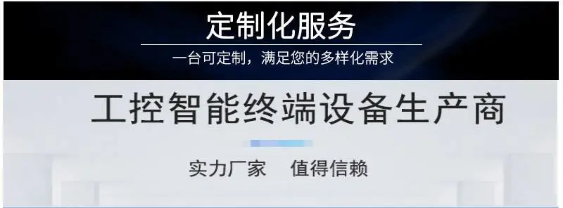 定制+实力厂家