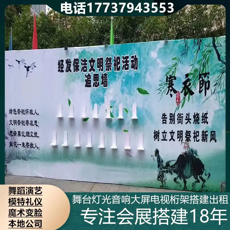 龙岩舞台背景制作搭建 拉杆音响 摄影摄像 液晶电视机出租