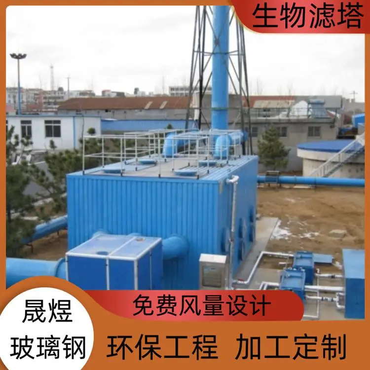 鄂尔多斯玻璃钢酸洗塔 FRP-468 工艺指导