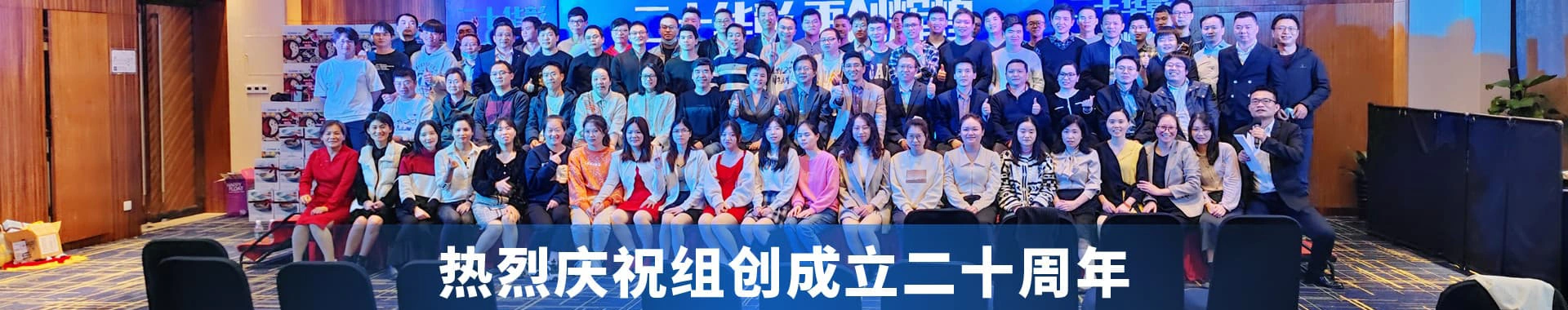 深圳市组创微电子有限公司