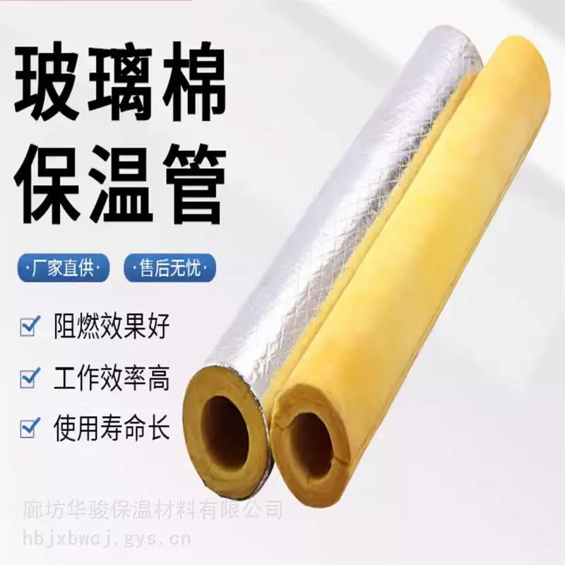 铝箔离心玻璃棉管厂家直销保温工程