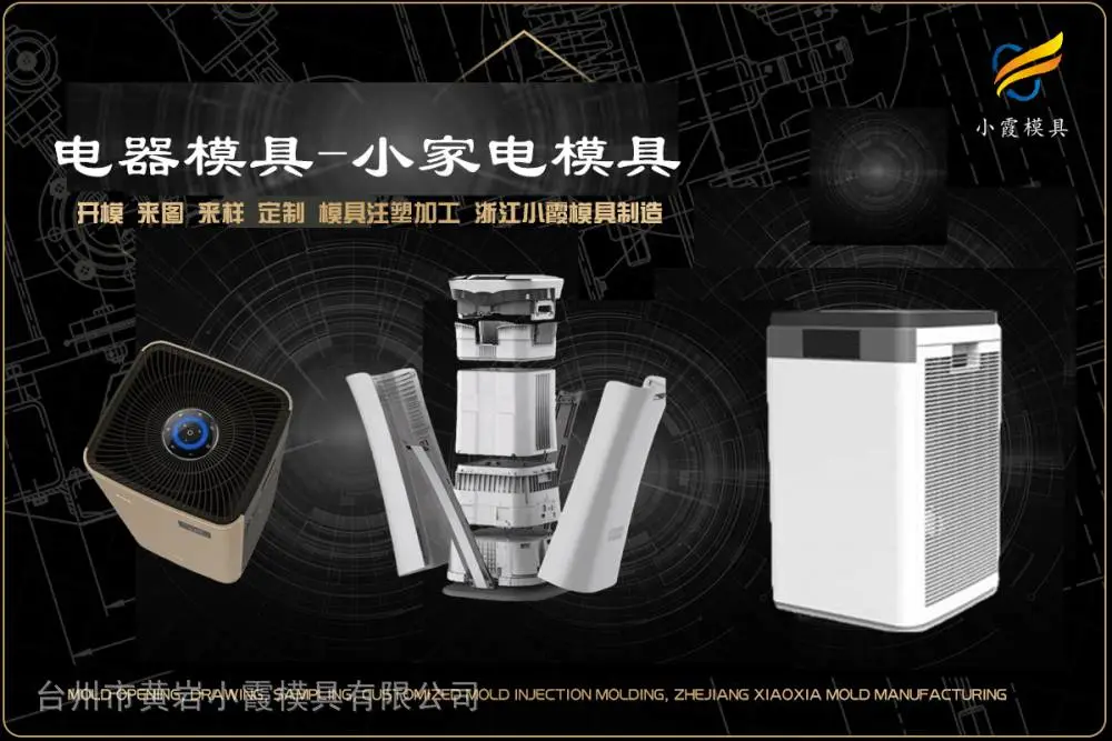 注塑模具厂联系方式