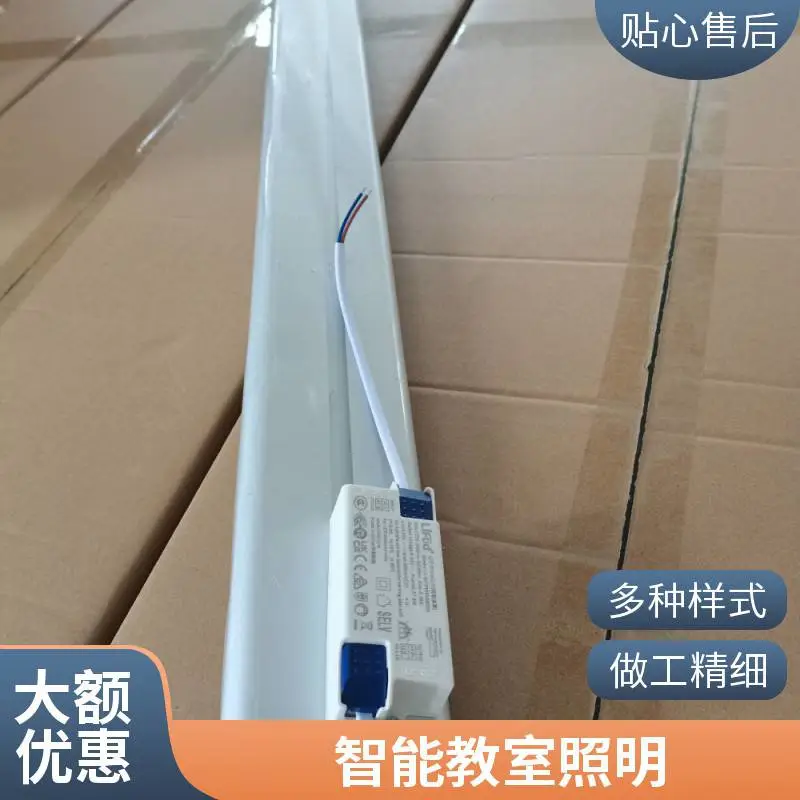教室护眼灯 学校建设项目配套 全光谱LED 符合***