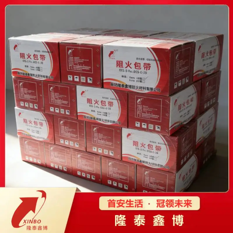 源头实力商家 支持定制型号齐全 膨胀型防火胶带 隆泰鑫博