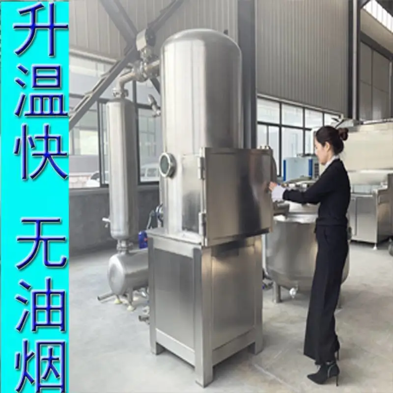 供应鱿鱼片真空油炸机 杨桃片低温真空油炸设备