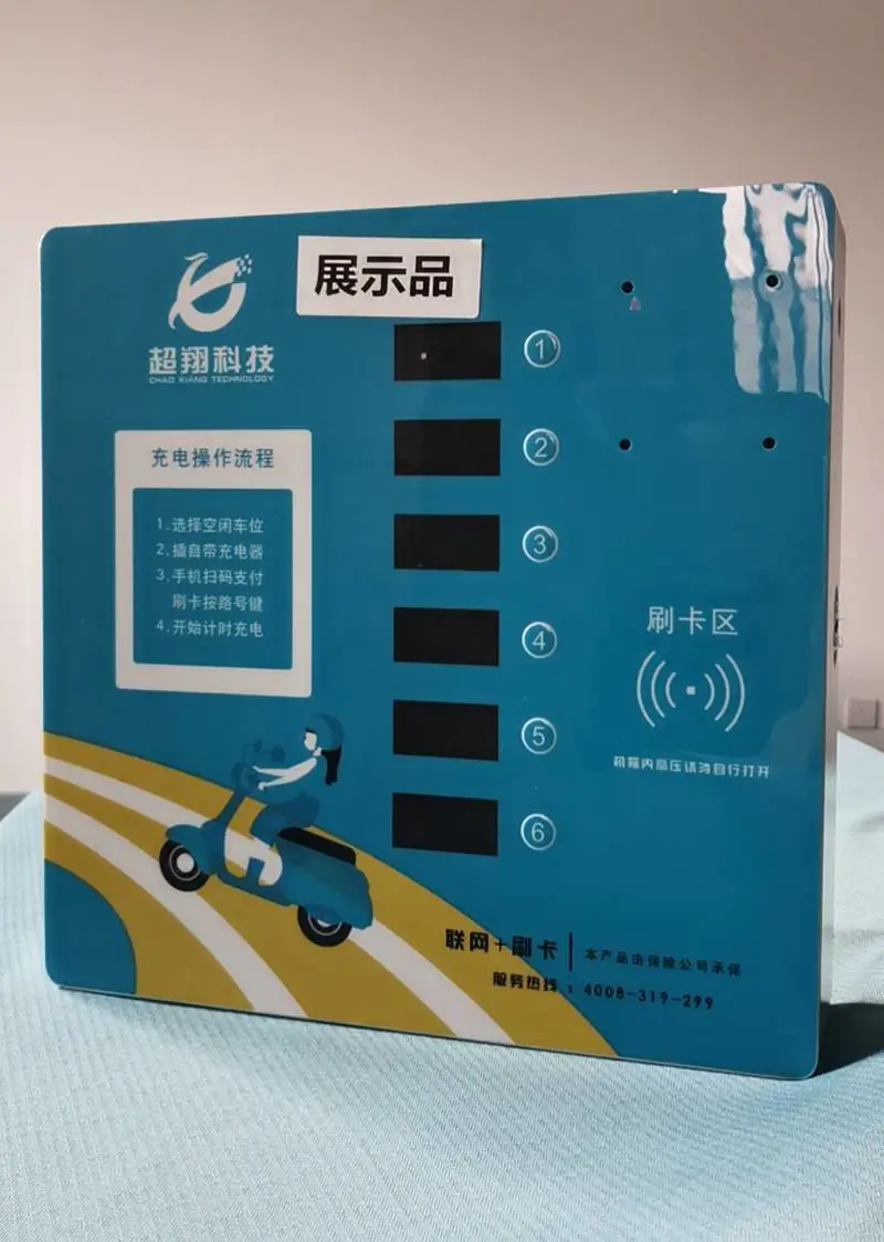 杭州超翔科技6路六路单路2200W电动车充电站厂家大功率充电桩