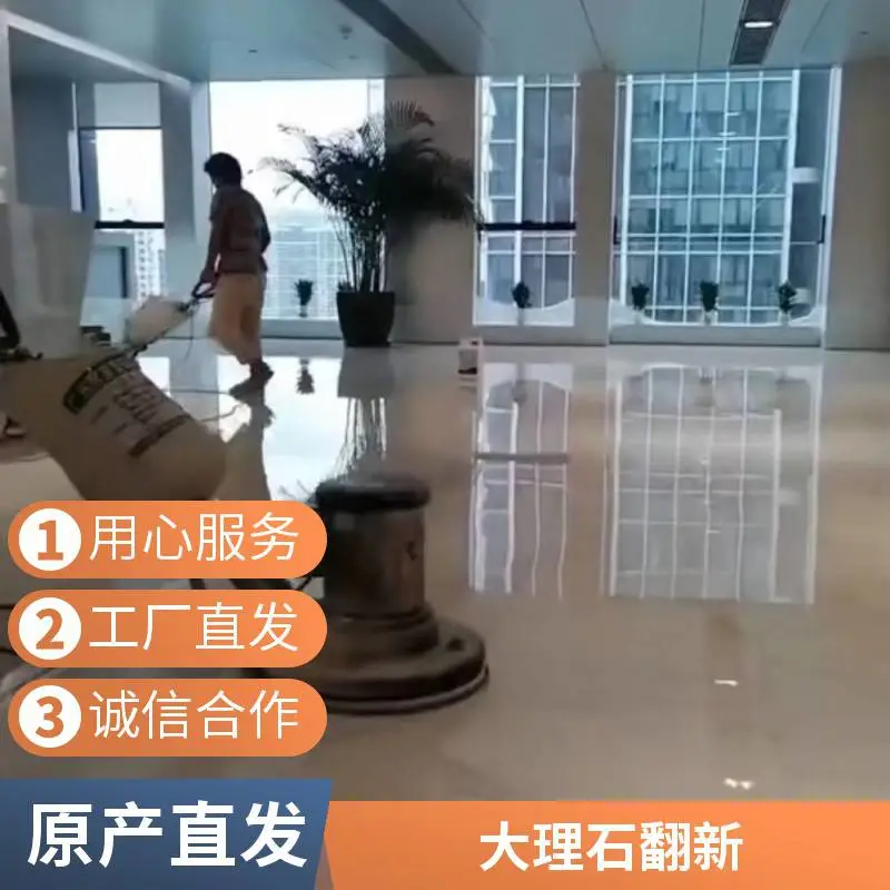 天津宁河区大理石结晶石材翻新 水磨石抛光河北区光彩宜人光亮如新