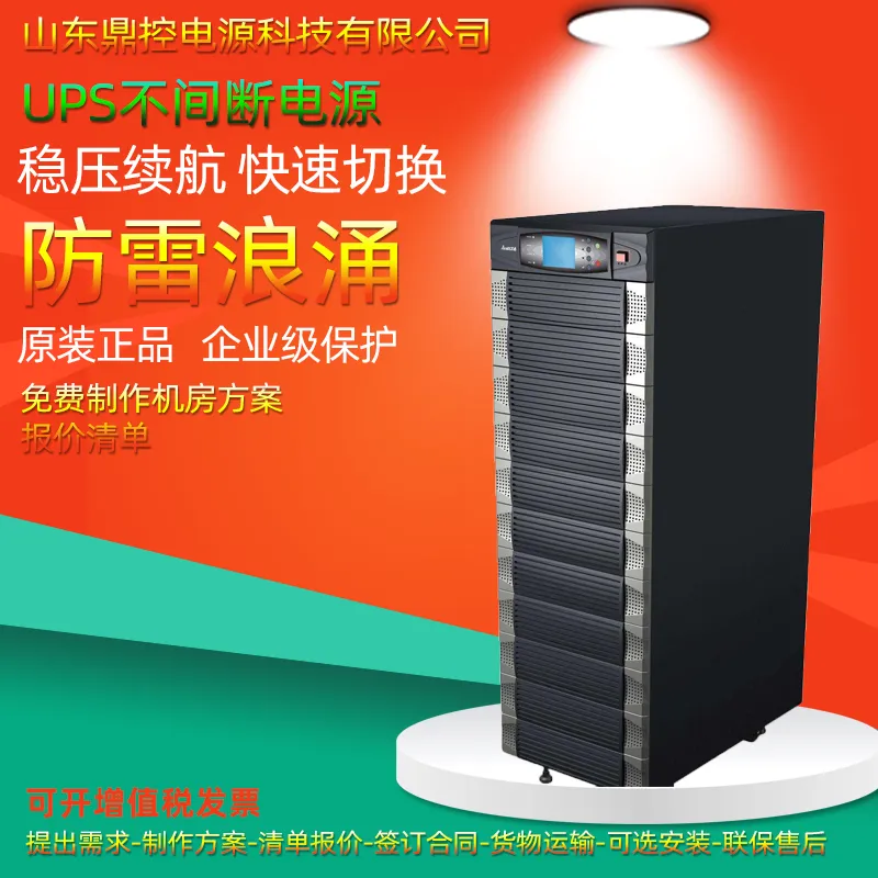 DELTA台达N-2K长机高频塔式UPS不间断电源导航