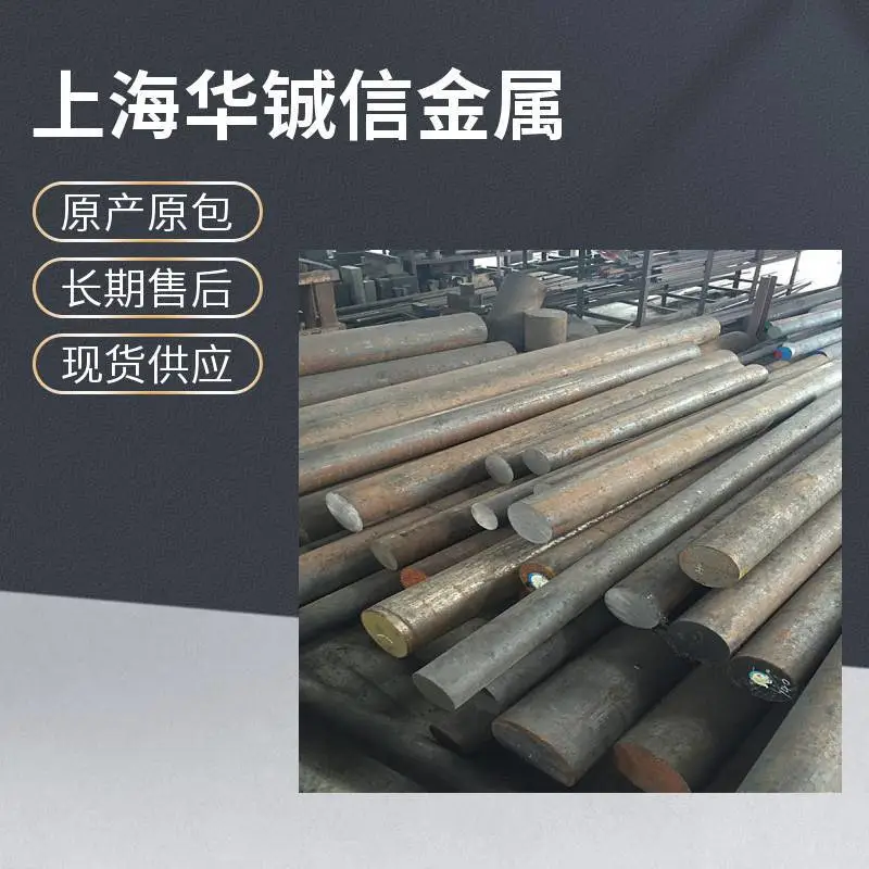 35Cr2Ni4MoA合金圆钢 钢棒 国军标可加工规格齐全