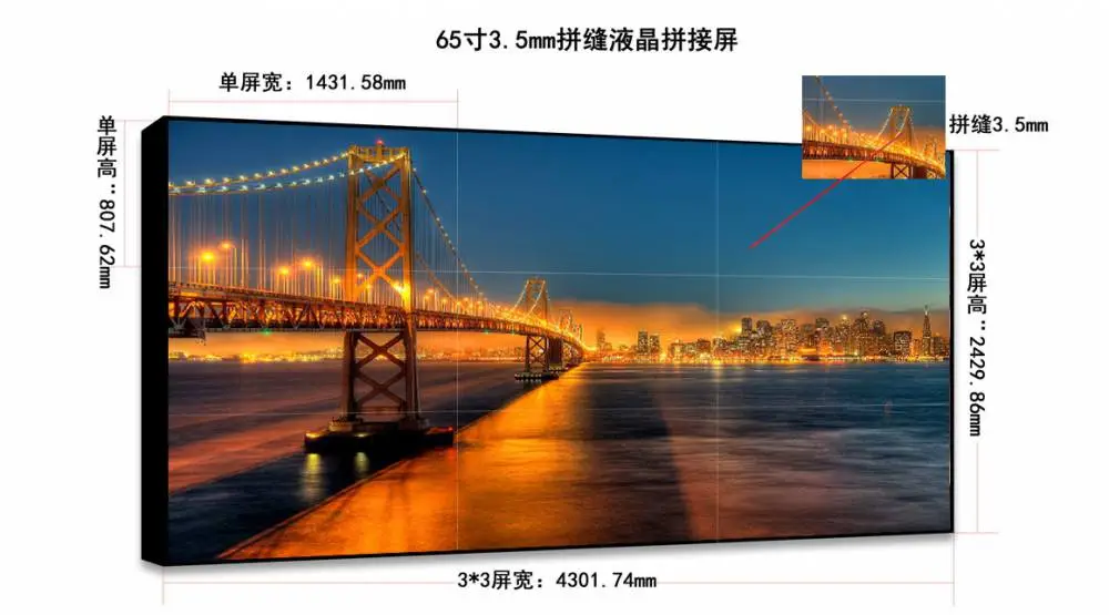46寸拼接屏 德兴55寸2.6mm液晶拼接屏厂家