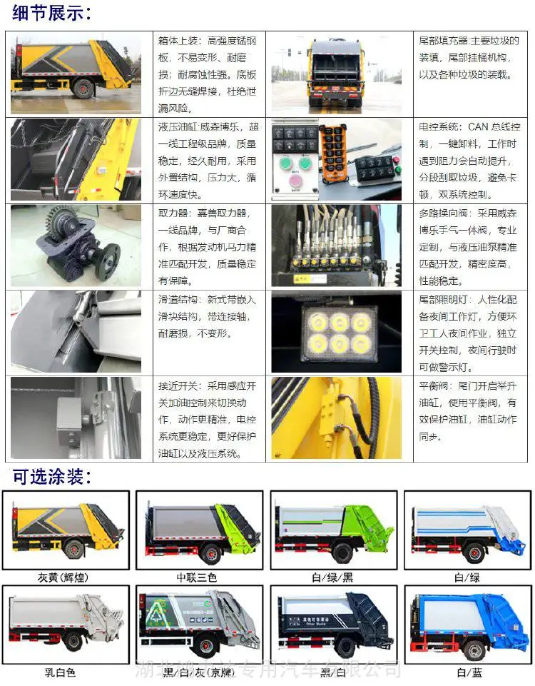 10吨压缩垃圾车哪里有卖 国六垃圾车哪里有卖 10吨压缩垃圾车哪里有卖 国六垃圾车哪里有卖
