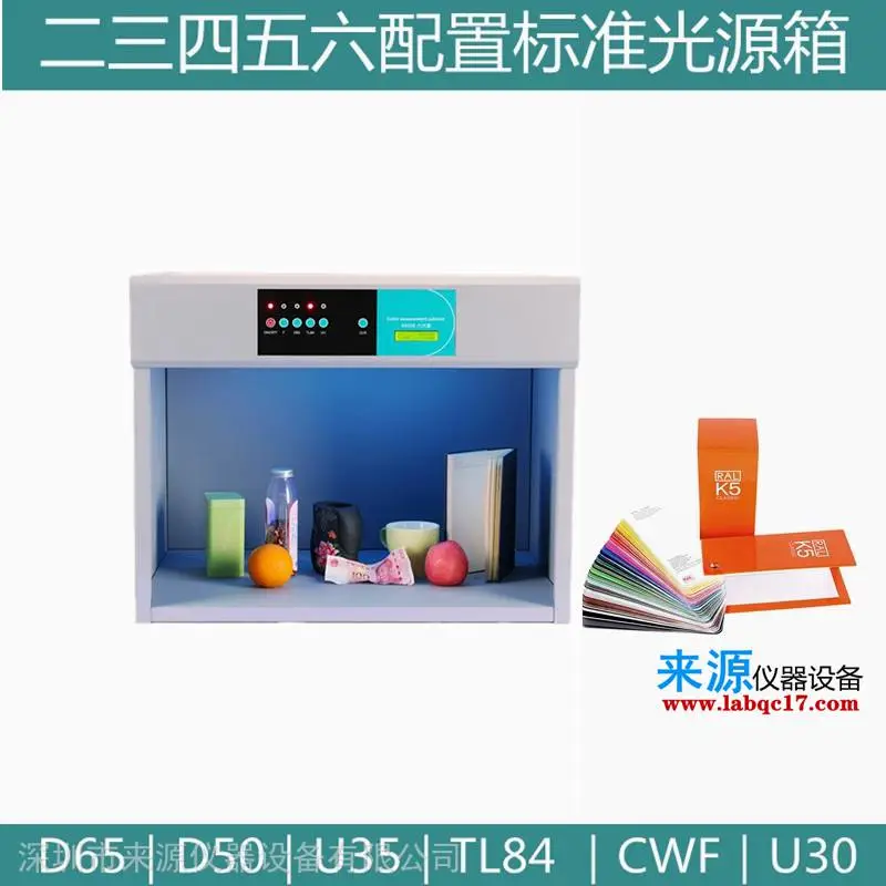 纺织灯箱哔叽牛仔布辅料对比看颜色用光源灯管灯箱 纺织灯箱哔叽牛仔布辅料对比看颜色用光源灯管灯箱