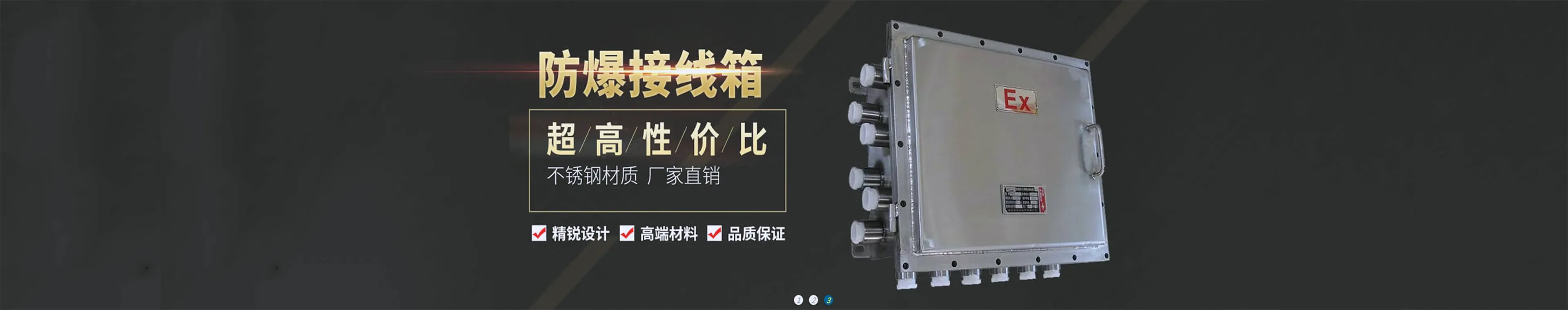 浙江航坤防爆电器有限公司