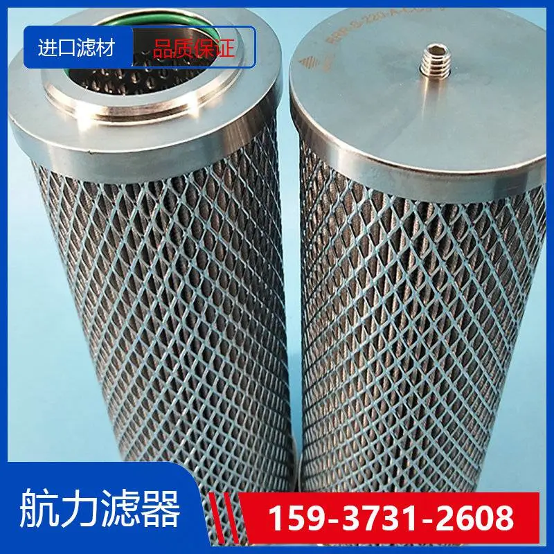 三并联滤芯?SLQ-069 航力滤器 进口滤材 过滤效***