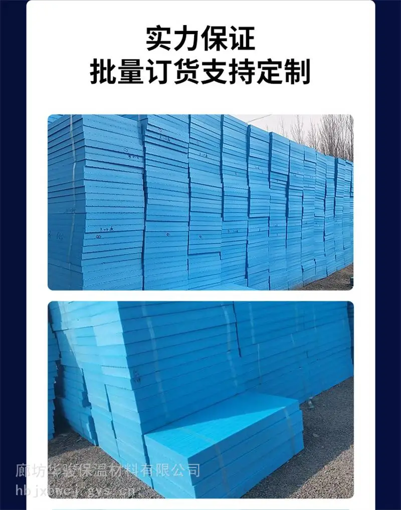 挤塑保温板实体厂家