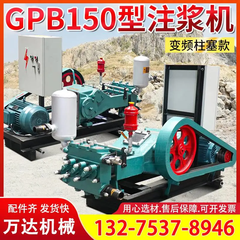 万达 桥梁桩基锚索灌浆泵 路面加固BW150水泥注浆泵 多挡可调注浆机