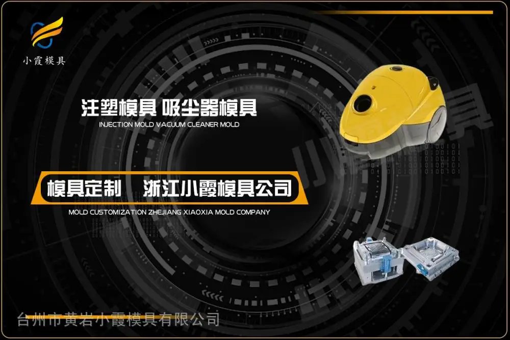 专业注塑模具厂哪里有