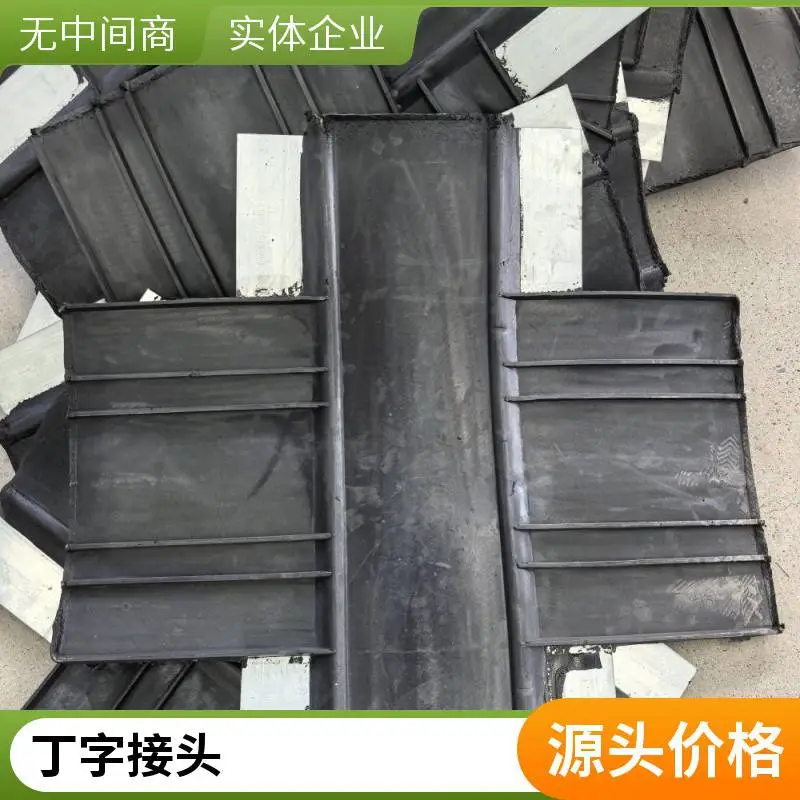 橡胶止水带接头 连接止水带用 十字 丁字 L型 宽卓