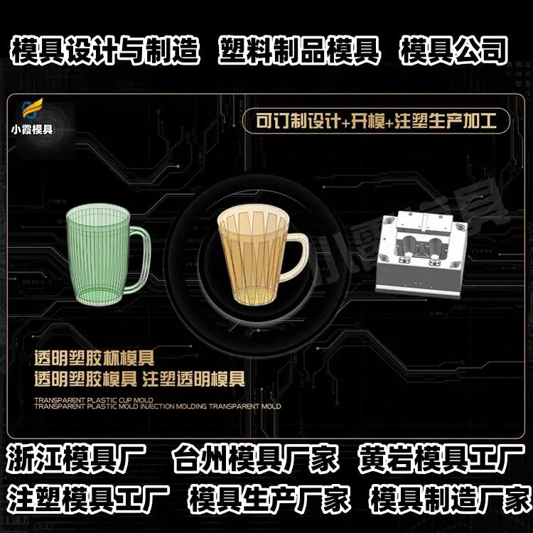 黄岩模具制造厂专业模具制造厂家