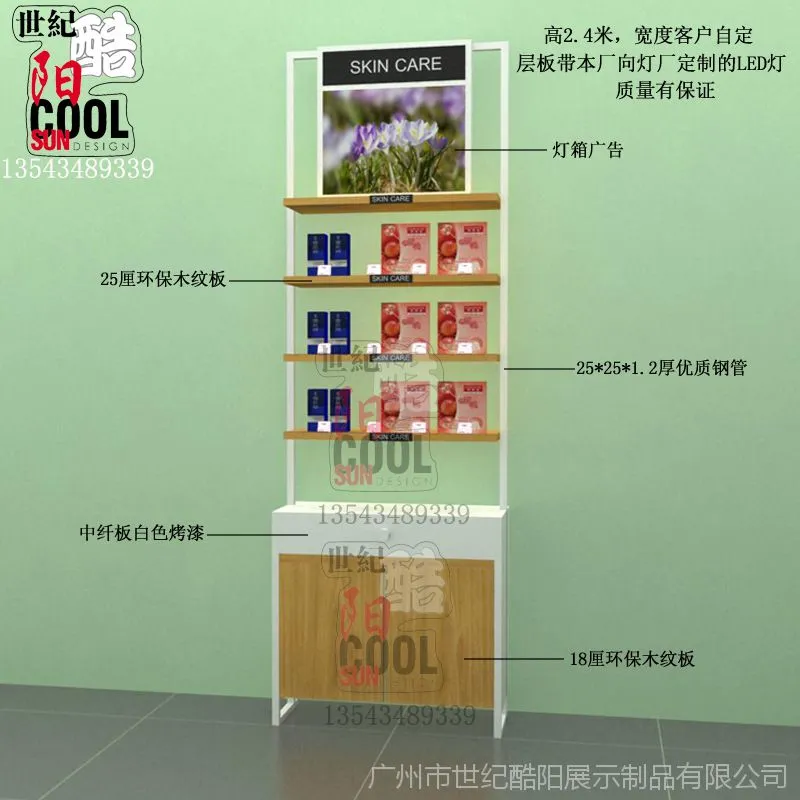 化妆品背柜化妆品高柜化妆品柜护肤柜洗护柜化妆品店商场专卖店柜