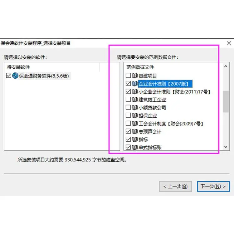 金蝶kis专业版 金蝶软件客服电话惠州盛蝶软件公司
