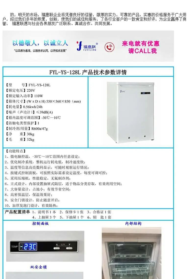 15-25度药品柜制冷加热恒温箱20-30℃药品阴凉柜