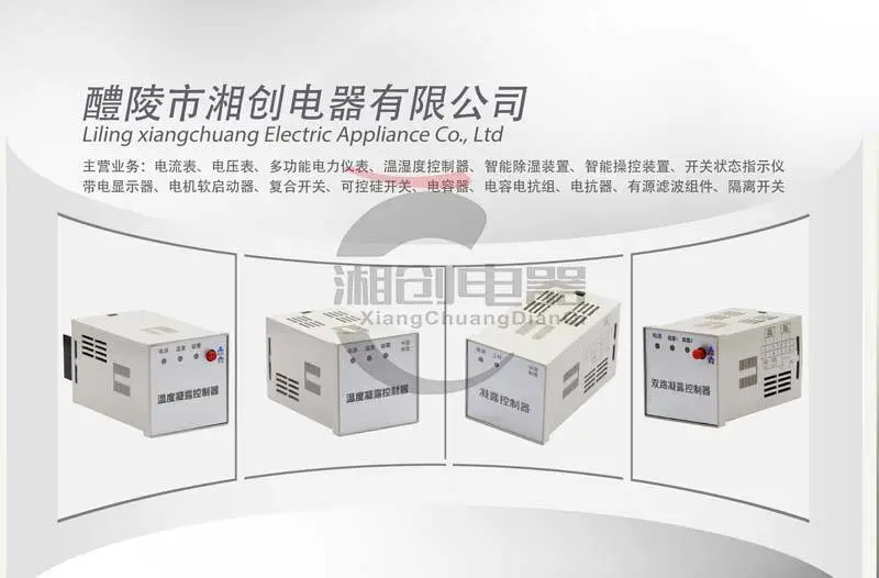 LKCS610T智能除湿装置今日资讯已更新