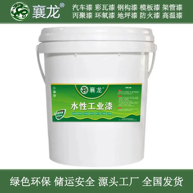 飞鹰襄龙水性汽车车厢漆/机械配件漆/金属设备漆/彩钢瓦漆/模板漆/地坪漆/划线漆/架管漆/防火漆/高温漆