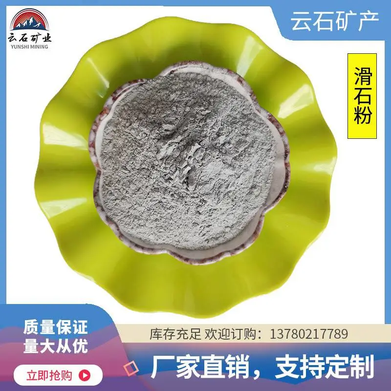 工厂供应3000目滑石粉高白度高细度油漆塑料橡胶用 样品免费