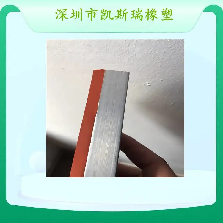 铝面硅胶板 后背铝合金面部硅胶 使用表层胶 耐高温350-250