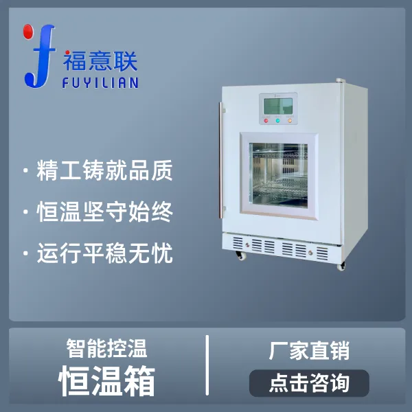手术室净化医用保温柜