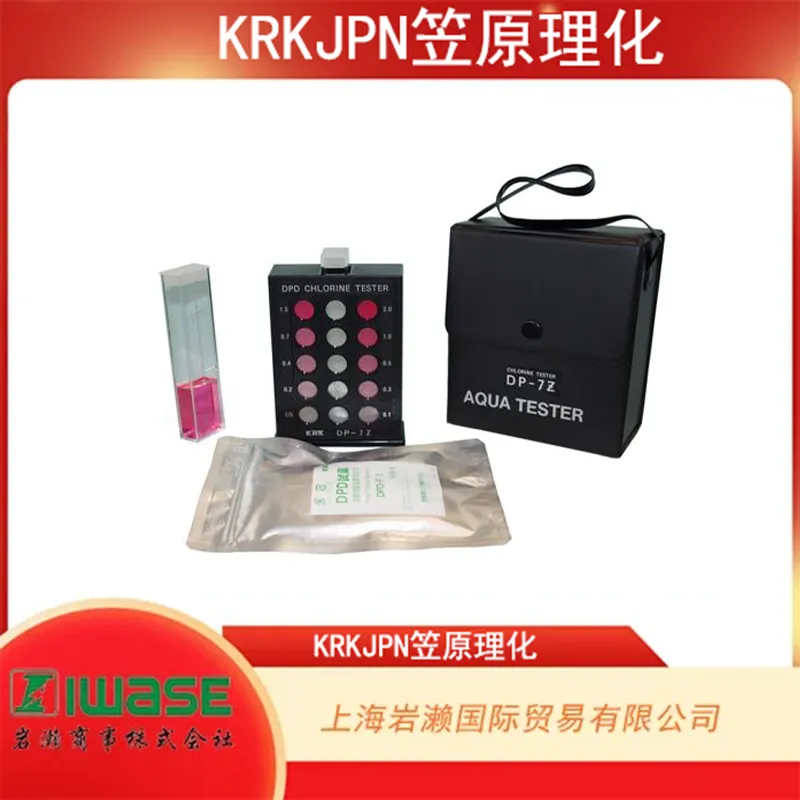 KRKJPN笠原理化，经济型 10 级比色水质测试器 DP-7Z (残留氯用)