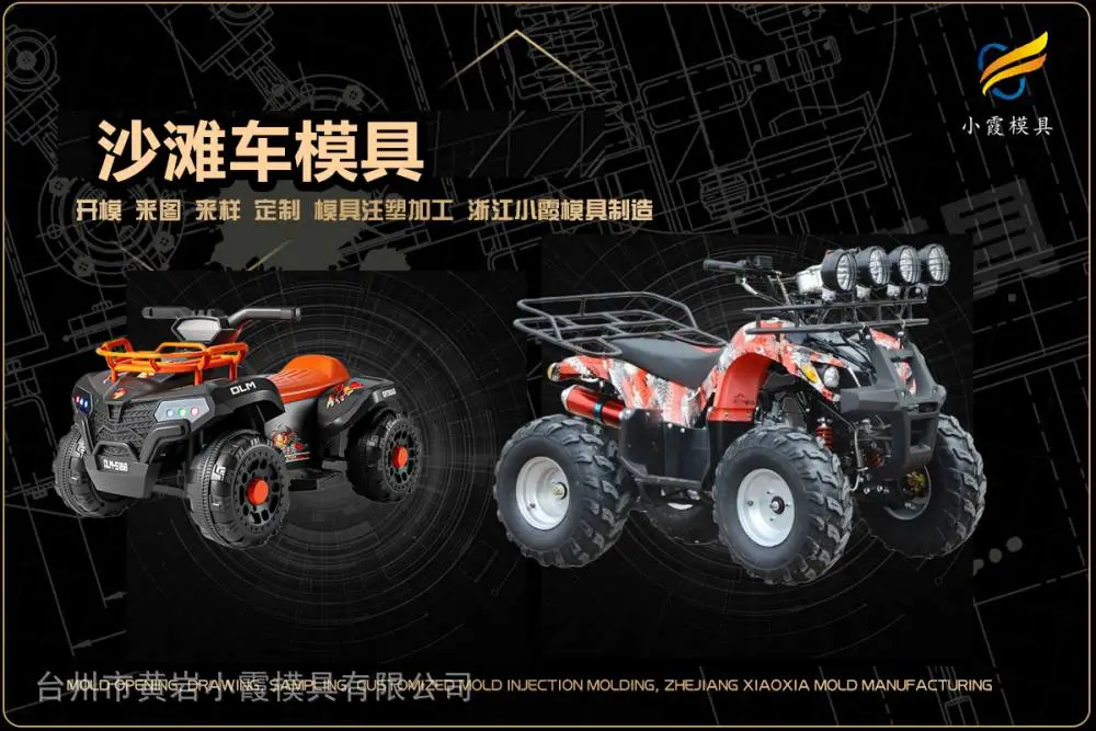 塑料模具企业怎么联系