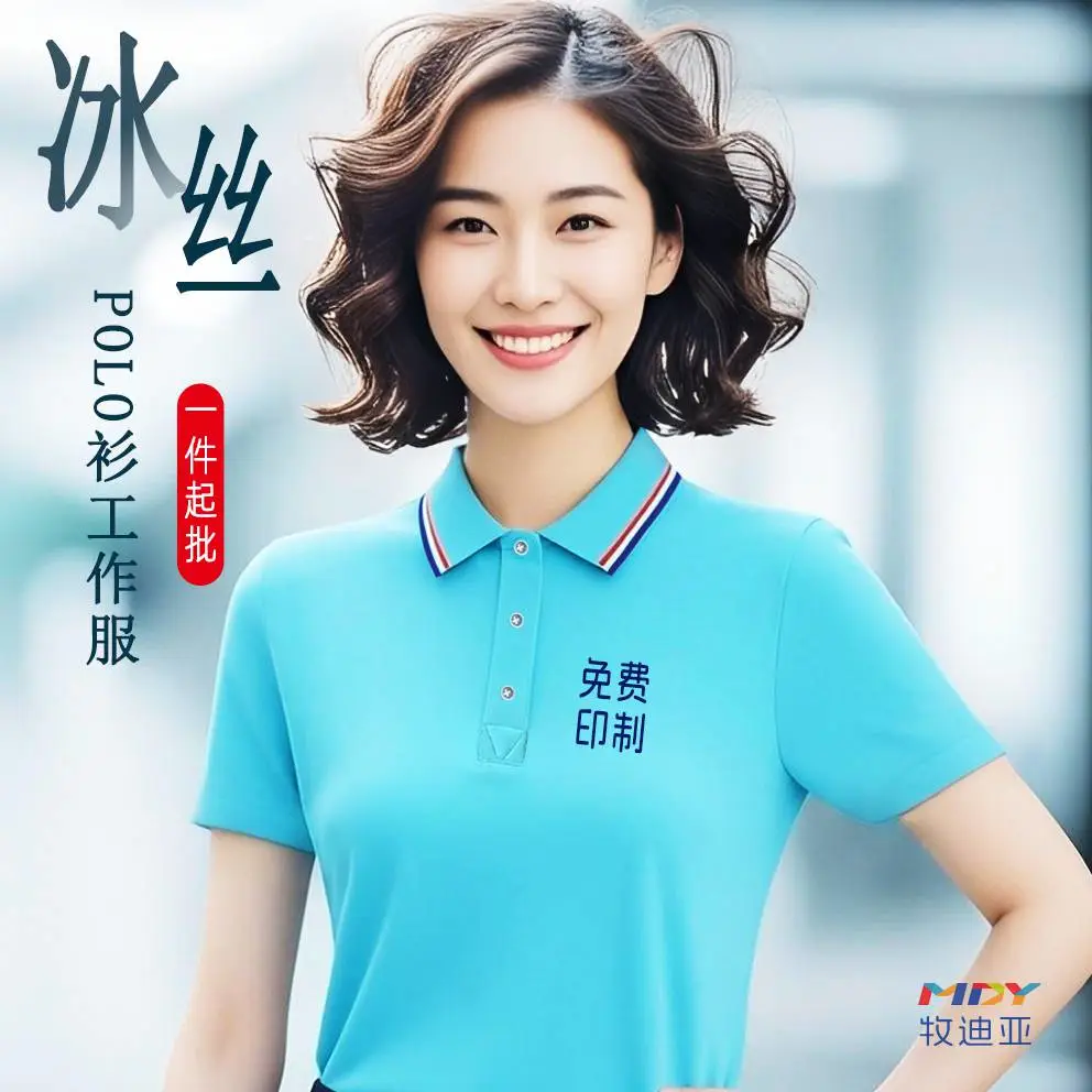 横岗工作服定制厂家提供POLO衫工衣T恤文化衫定做可印LOGO
