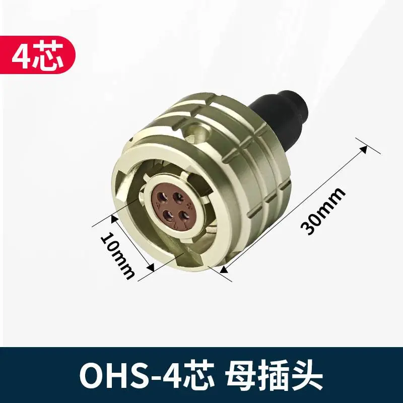 竞航OHS俄标航空连接器单独插头 4/7/10/19/32/50芯卡口航插公头