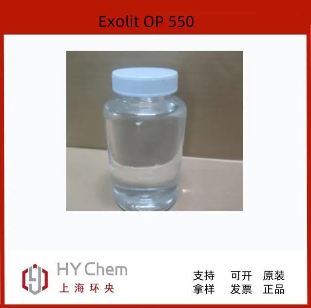 科莱恩无卤阻燃剂Exolit OP 550适用软质聚氨酯泡沫低VOC