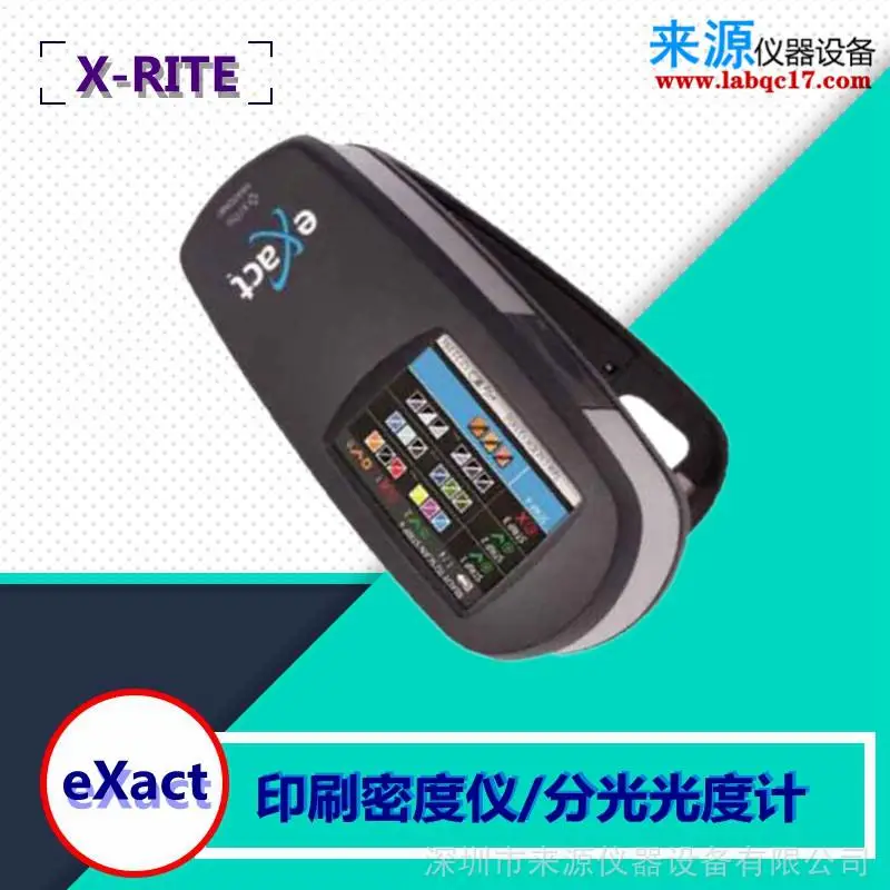 eXact Standard标准版密度仪包装材料印刷厂CMYK网点检测仪器 eXact Standard标准版密度仪包装材料印刷厂CMYK网点检测仪器
