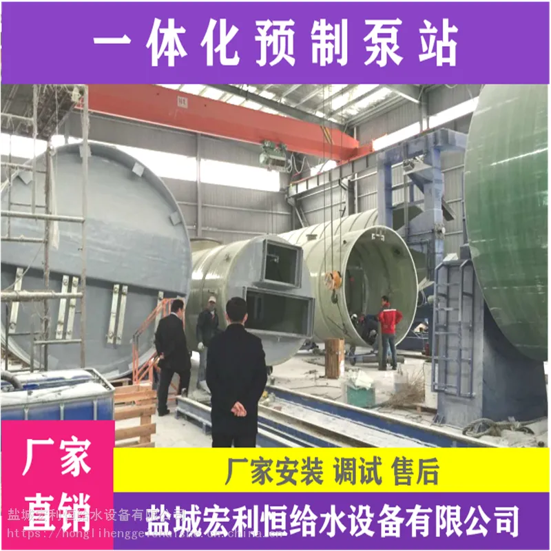 无锡北塘 玻璃钢污水提升泵站 一体预制式排水泵站 粉碎格栅系统