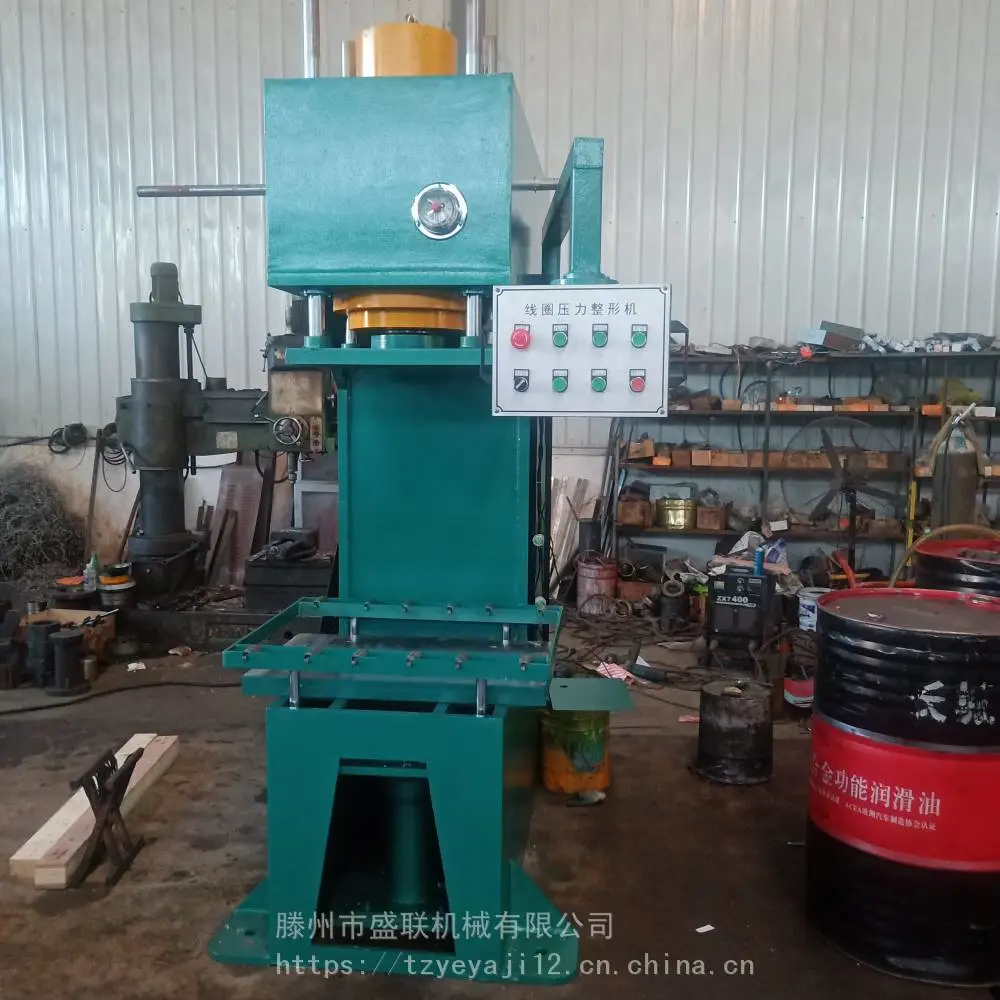 100吨线圈压力机弓形线圈压力成型机C型结构线圈整形单臂液压机