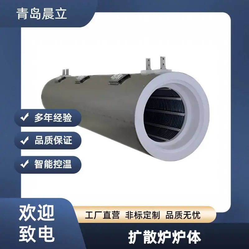 高温炉体 卧式扩散炉炉管 欢迎采购 晨立电子 加热器