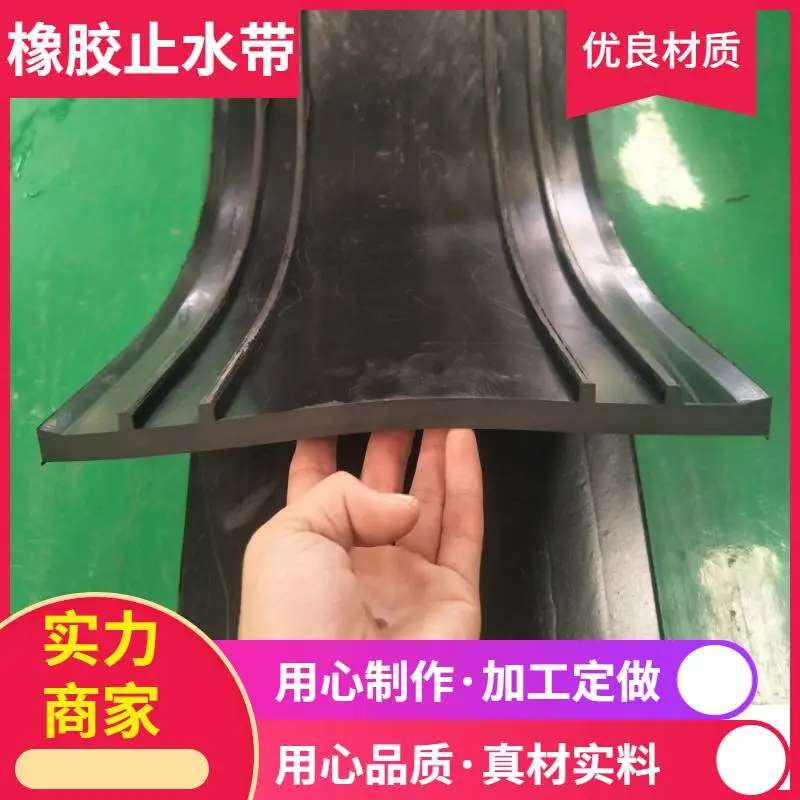 葫芦岛橡胶止水带型号规格背贴式橡胶止水带供应商