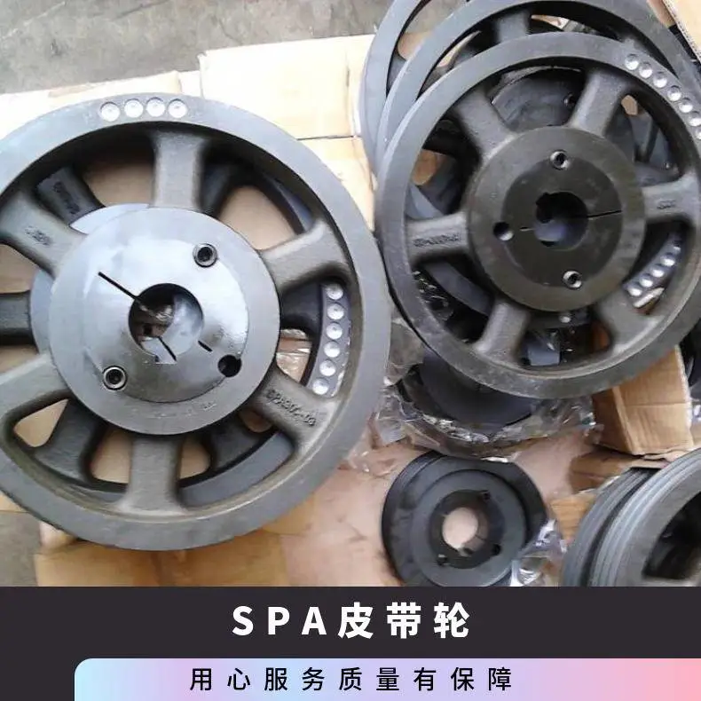 SPA85-01皮带轮非标定制 皆可 快速拆装 是 法思特 欧标 25mm 铸