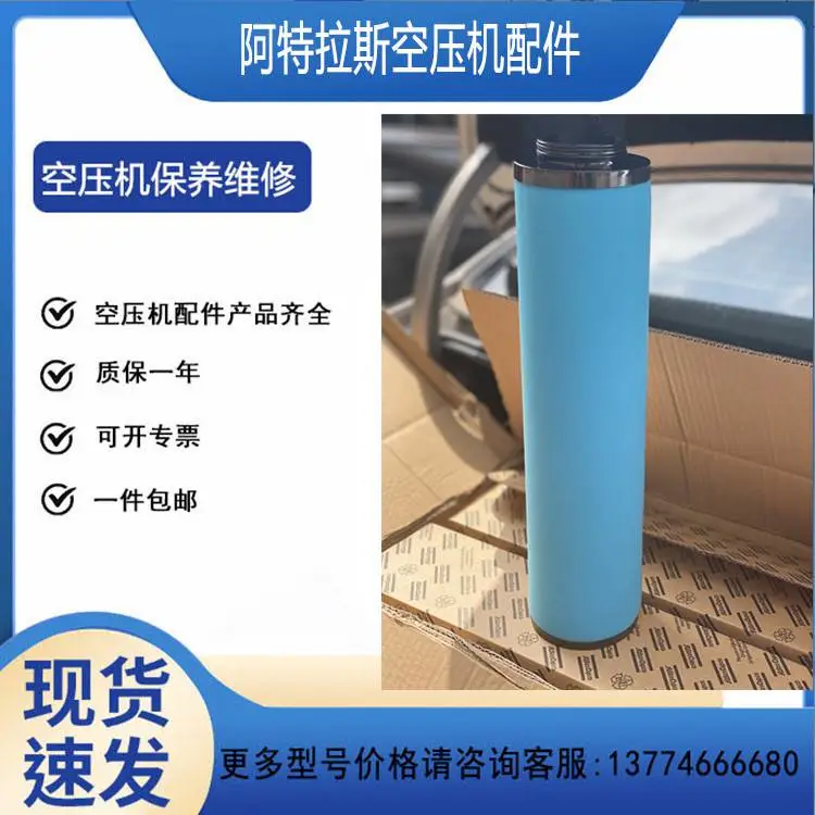 英格索兰47726256001 机油滤芯54672654油过滤器SSR,UP5-15~18~22