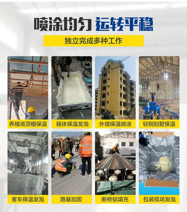 H-T40D详情页1-2喷涂发泡机_08.jpg