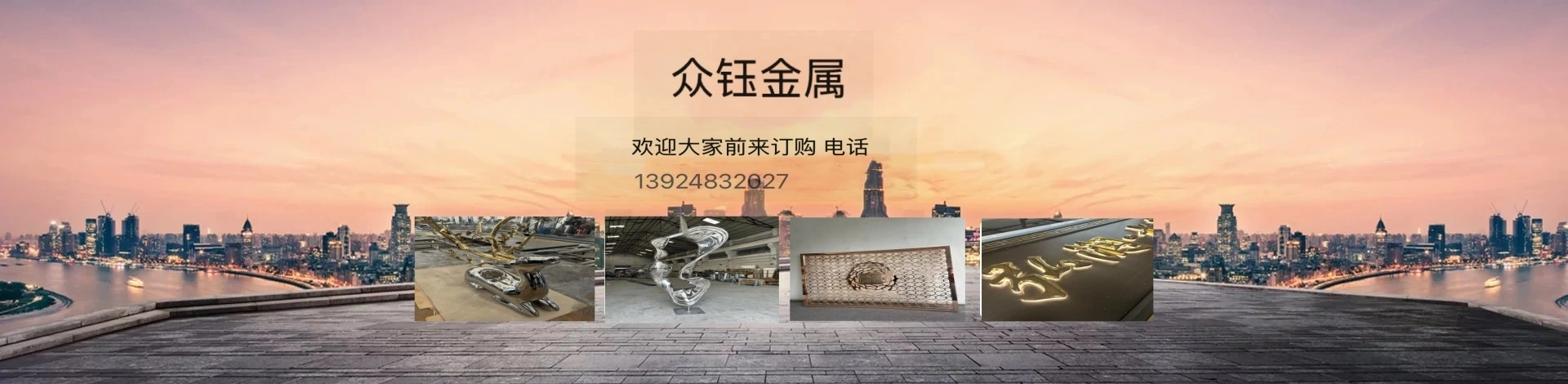 佛山市众钰金属制品有限公司